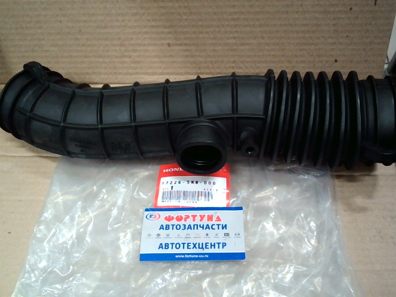 Патрубок фильтра воздушного 17226-5K8-000 HONDA /JADE FR3 '15-/