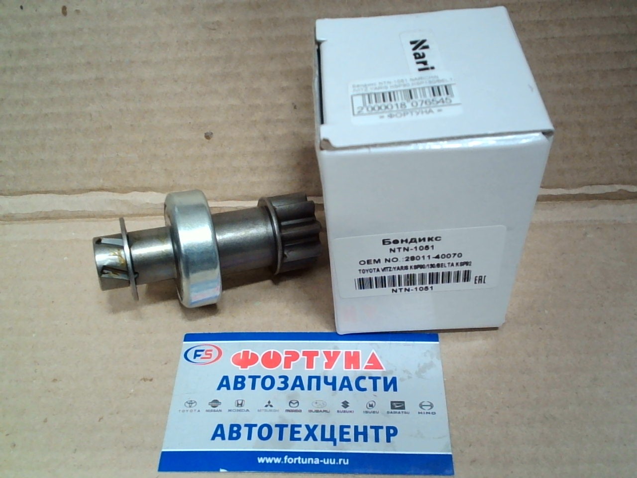 Бендикс NTN-1051 NARICHIN /VITZ, YARIS KSP90, KSP130/BELTA KSP92/