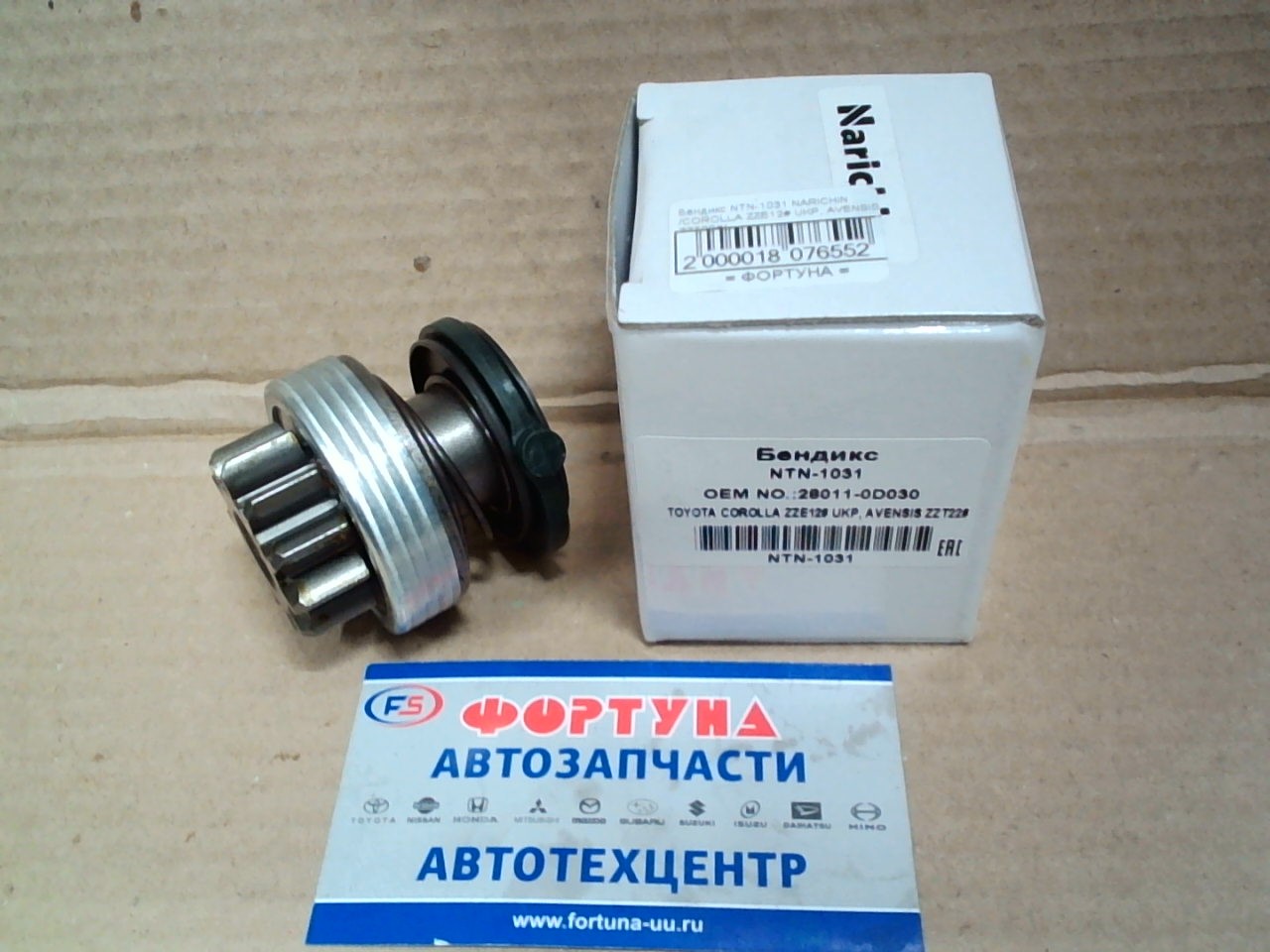Бендикс NTN-1031 NARICHIN /COROLLA ZZE12# UKP,  AVENSIS ZZT22#/