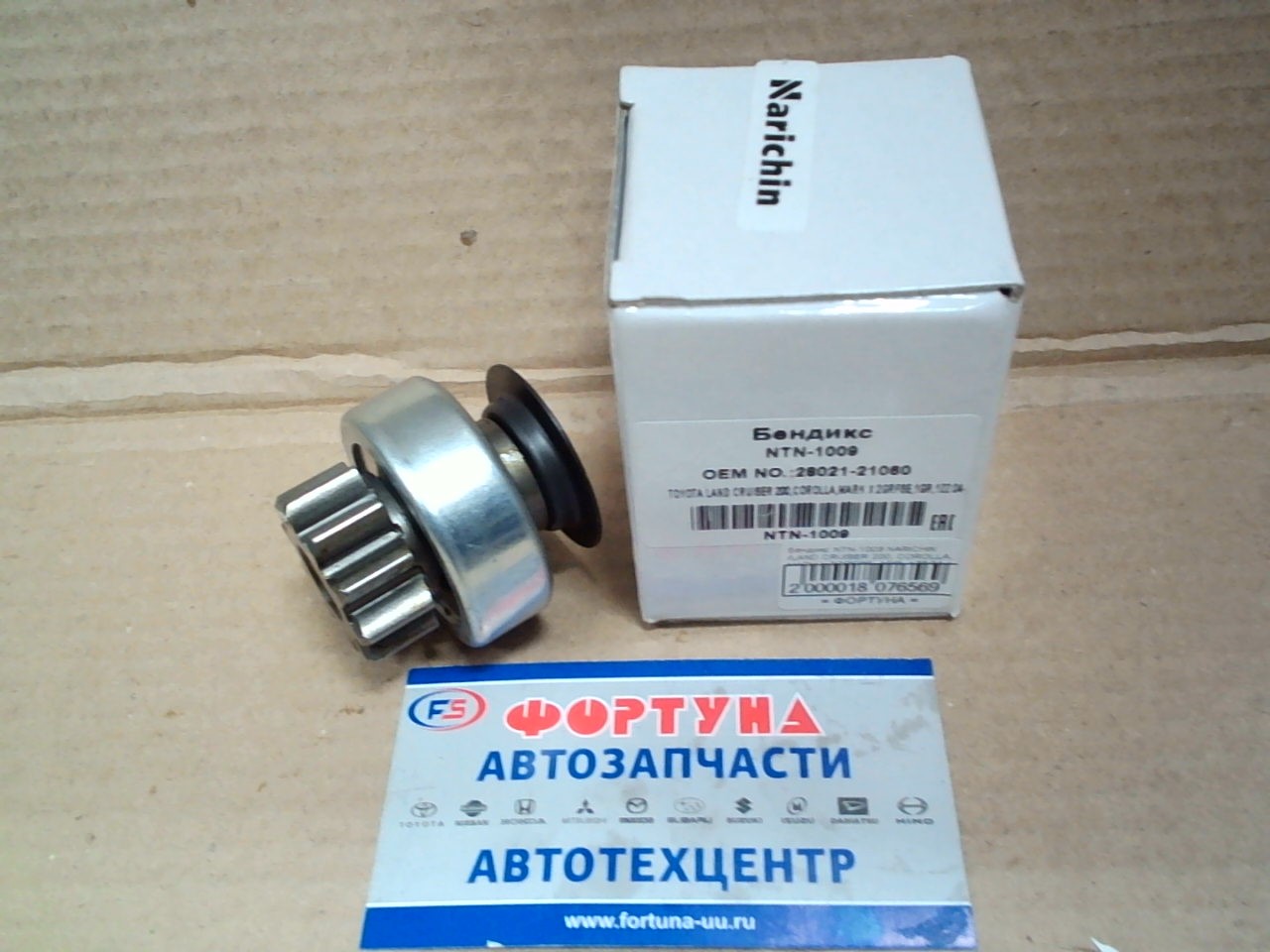 Бендикс NTN-1009 NARICHIN /LAND CRUISER 200,  COROLLA,  MARK X 2GRFSE,  1GR,  1ZZ 04-/