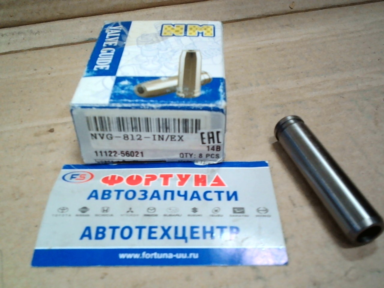 Направляющая клапана NVG-812-IN/EX NIPPON MOTORS /IN,  EX - 14B/