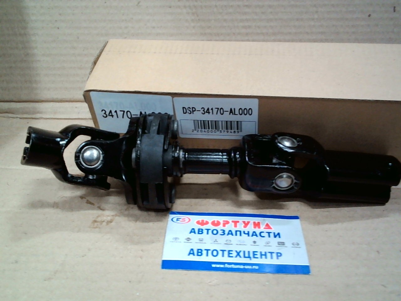 Кардан рулевой 34170-AL000 TW /Subaru Legacy Outback V BN/BS '14-'19/