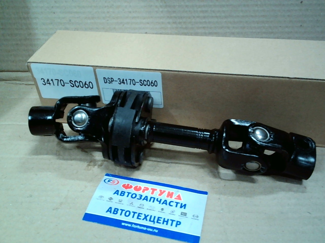 Кардан рулевой 34170-SC060 TW /Subaru Forester,  SH,  SH5,  SH9/