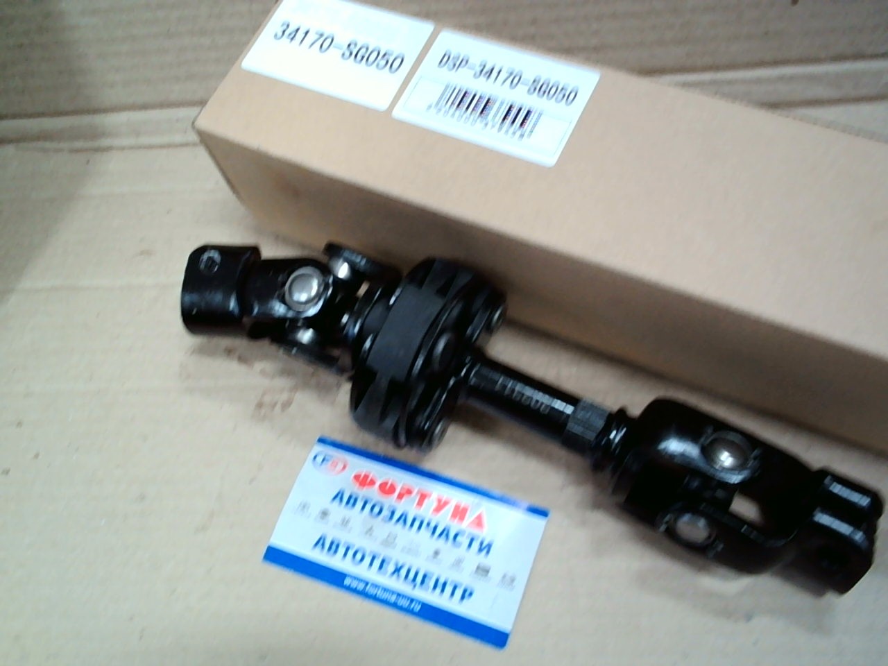 Кардан рулевой 34170-SG050 TW /Subaru Forester S13 '12-/