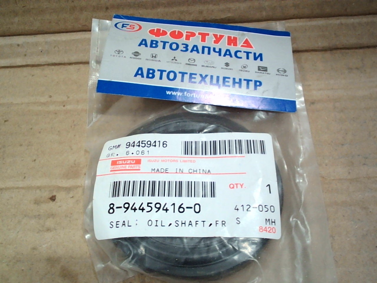 Сальник 52x76x8, 5x14 [8-94459-416-0] ISUZU