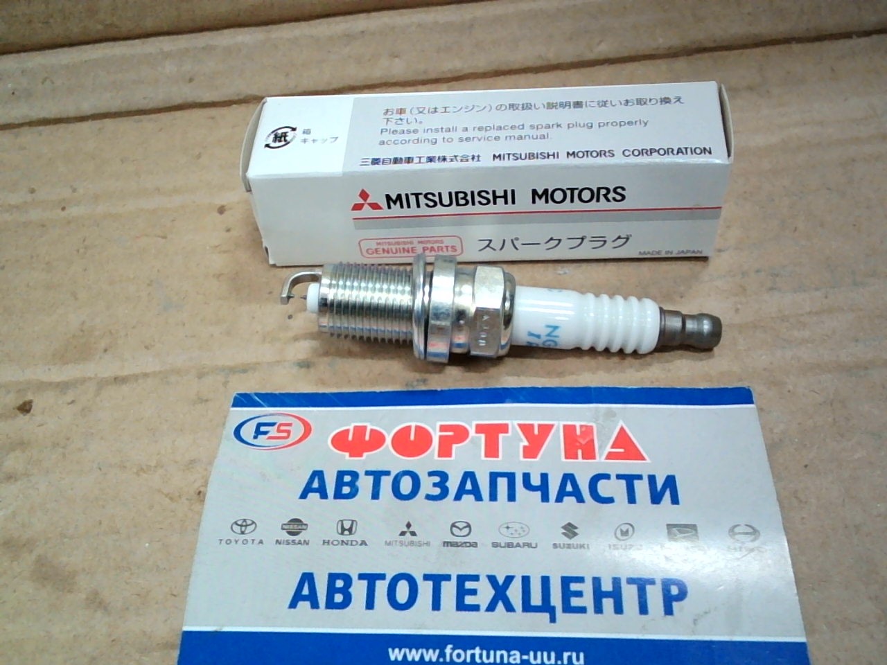 Свеча иридивые 1822A069 MITSUBISHI /DIFR6C11/