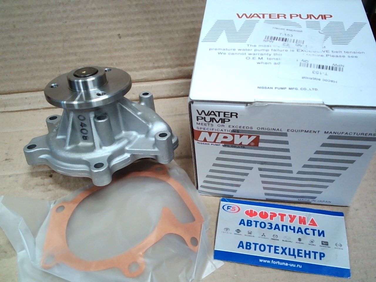 Помпа T-153 NPW (K3,  3SZVE) /SPARKY,  TOWNACE,  MASTERACE '00-/