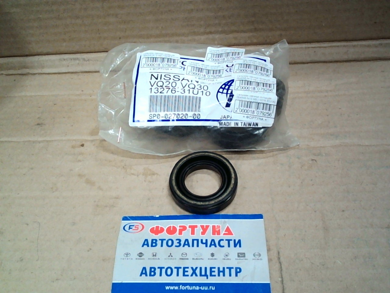 Сальники свечных колодцев 26x45x8, 5x10 NIS [13276-31U1A] 13276-31U1A-NBR NIPPON MOTORS /VQ20DE, VQ25DE, VQ30DE/