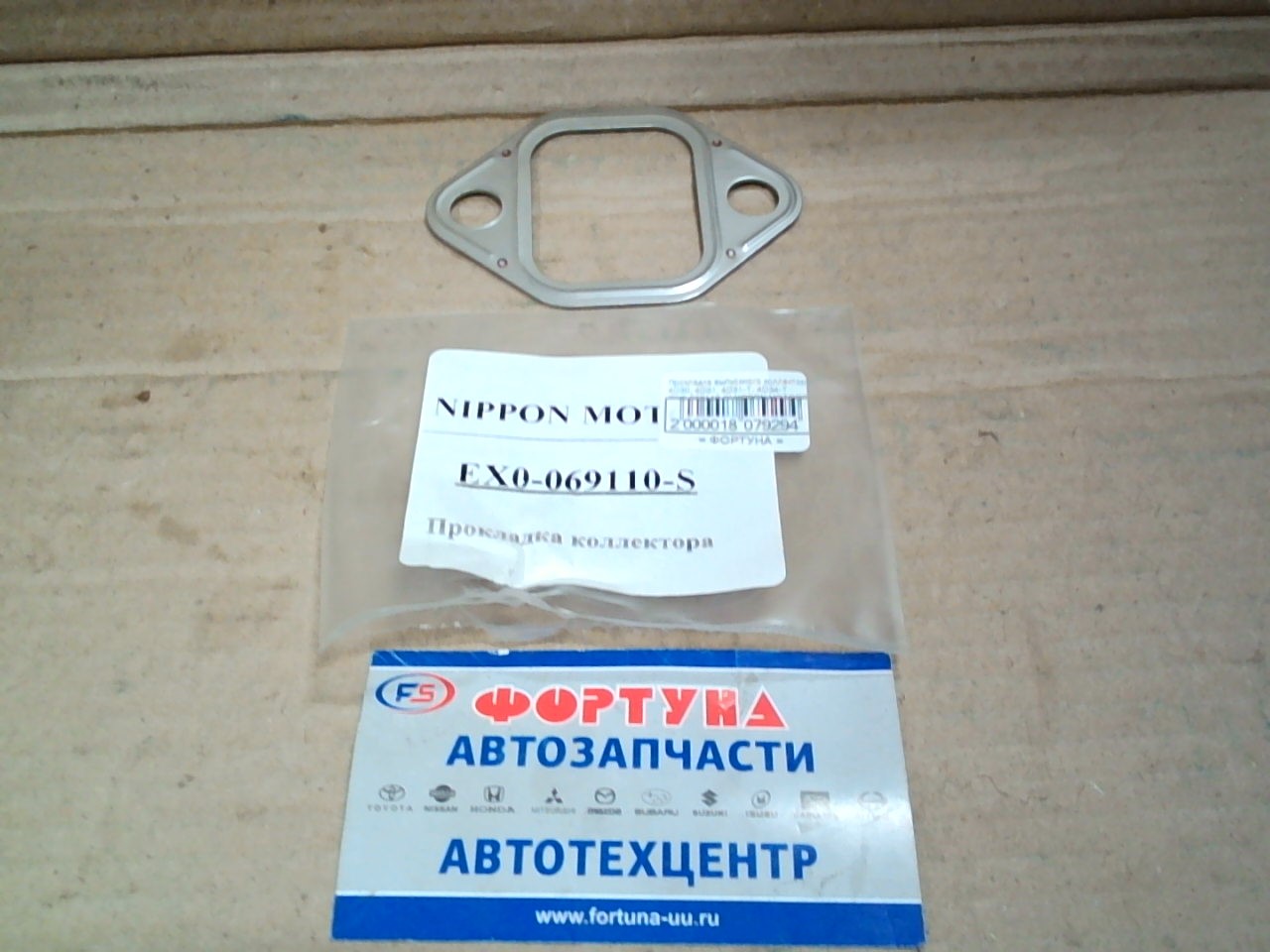 Прокладка выпускного коллектора 4D30,  4D31,  4D31-T,  4D34-T [EX0-069110-S] NIPPON MOTORS