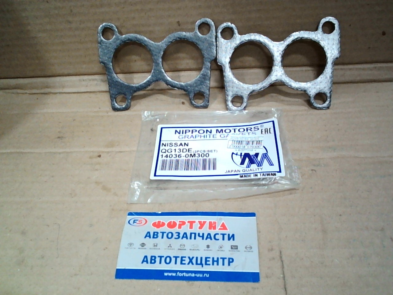Прокладка выпускного коллектора QG13DE,  QG15DE,  QG16DE [14036-53Y00] EX0-070500-G NIPPON MOTORS (комплект.)