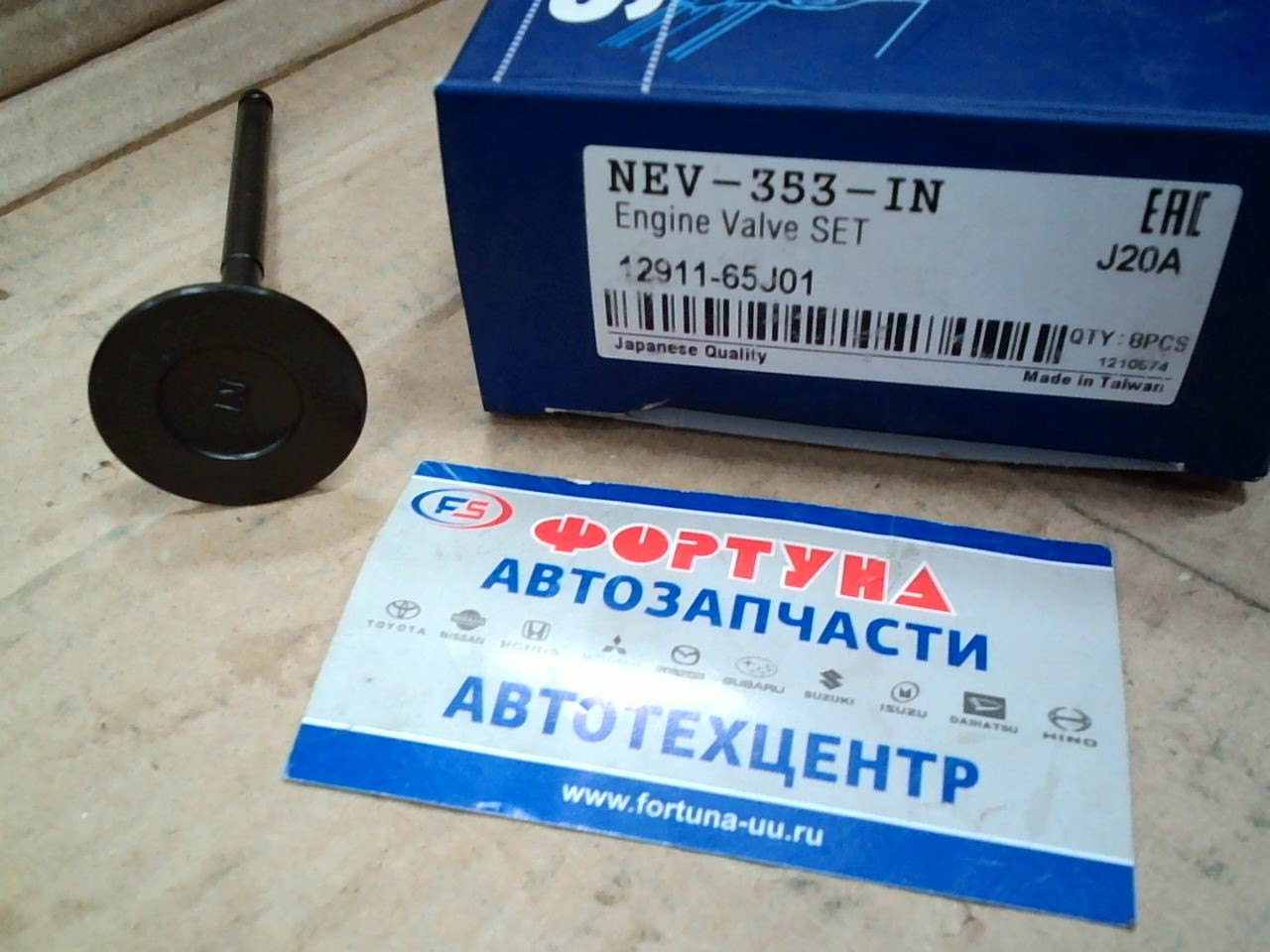 Клапан J20A, J20B, H27A IN (NEV-353-IN) NIPPON MOTORS (33x6x93.6)