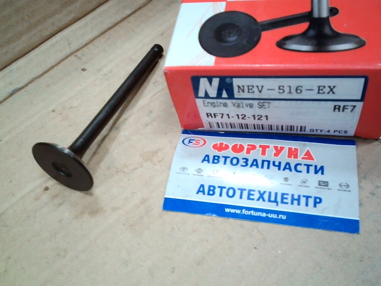 Клапан RF-T,  RF7 EX (NEV-516-EX) NIPPON MOTORS