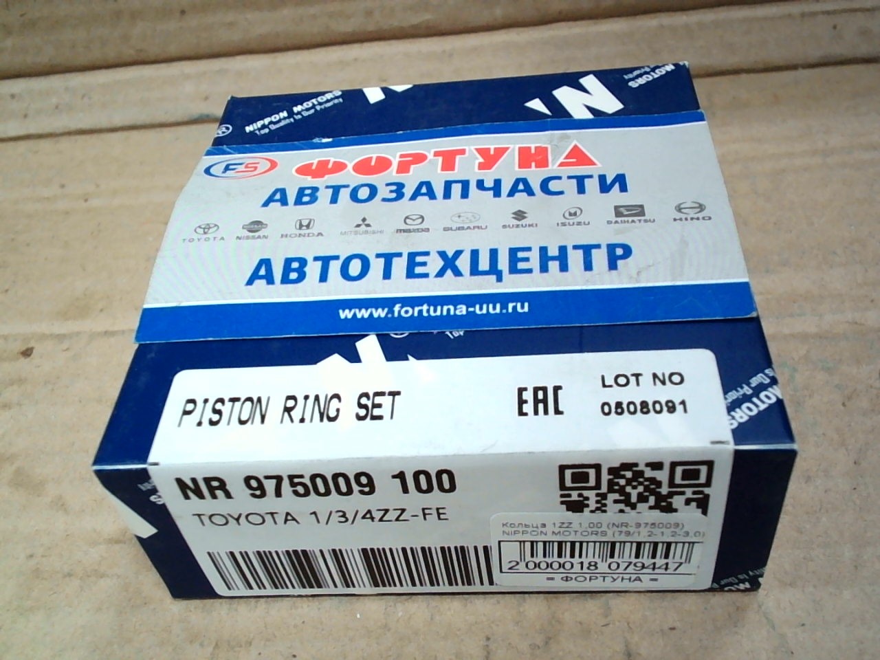 Кольца 1ZZ NR-975009 1, 00 NIPPON MOTORS (79, 0/1, 2-1, 2-3, 0)