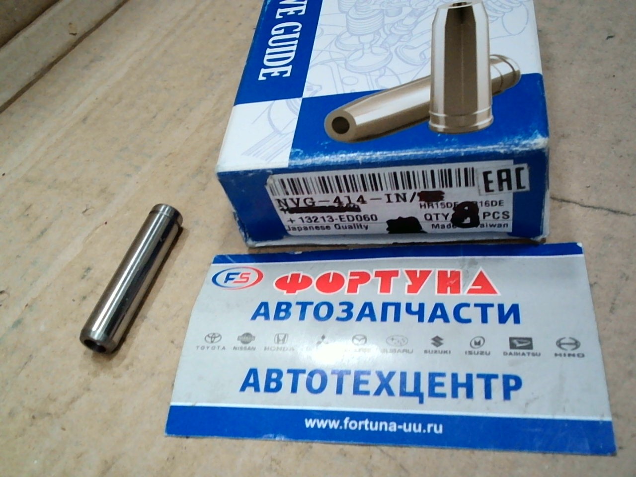 Направляющая клапана NVG-414-IN NIPPON MOTORS (5X9, 24x42, 2) /IN - HR16DE/