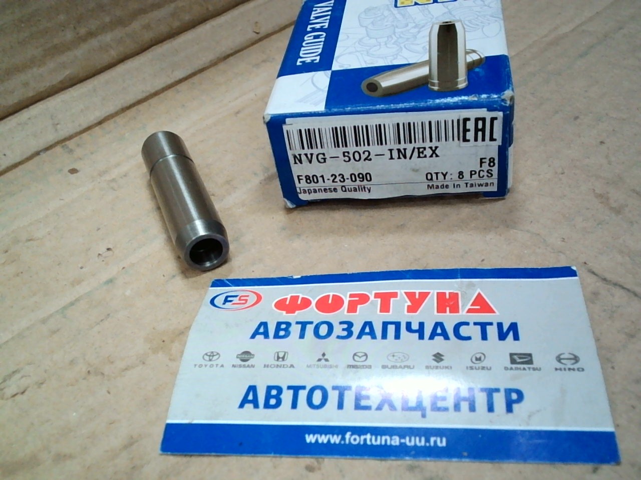 Направляющая клапана NVG-502-IN/EX NIPPON MOTORS (14.07x8x50.7)/IN,  EX - F6,  F8/