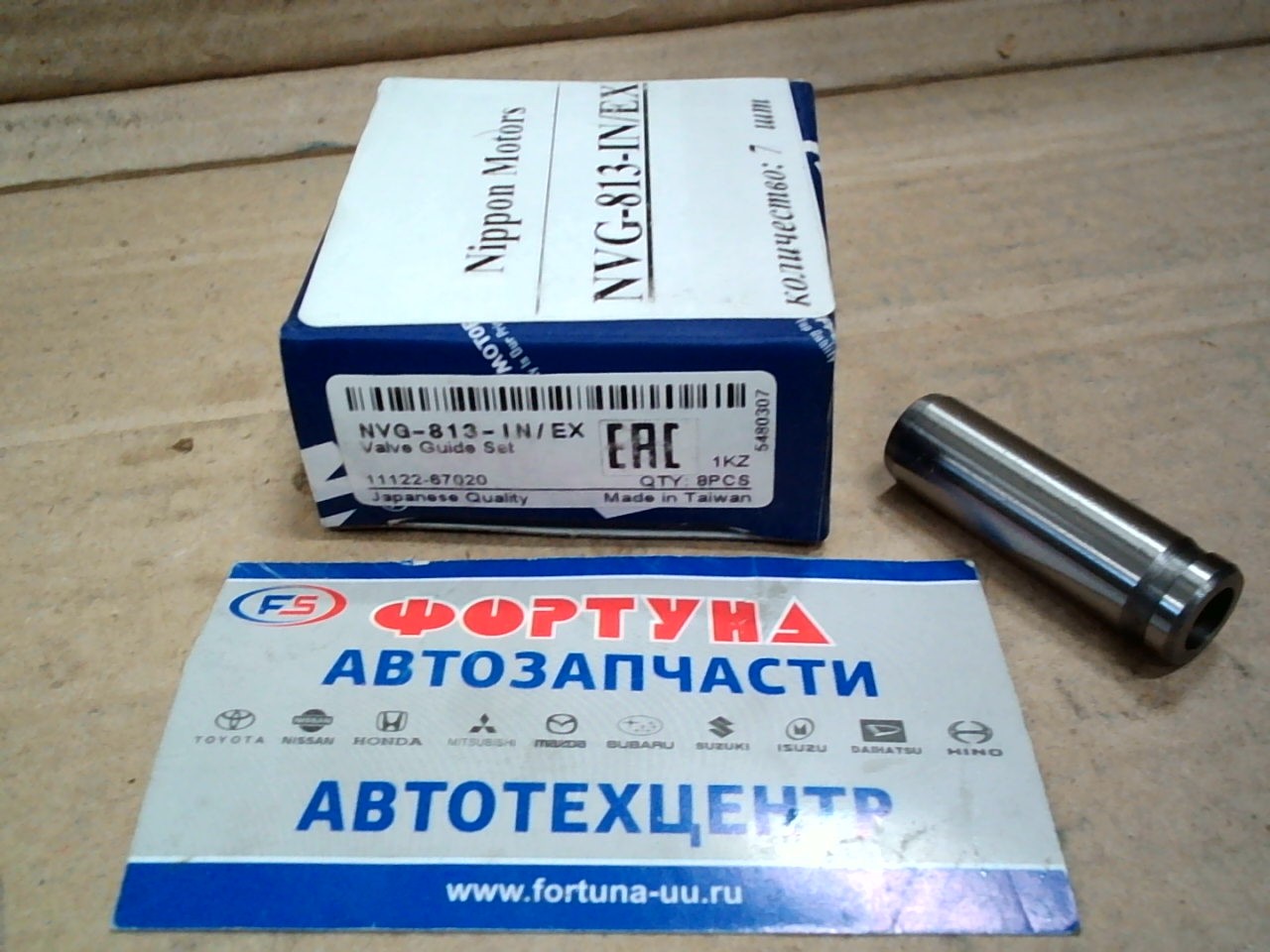 Направляющая клапана NVG-813-IN/EX NIPPON MOTORS (Цена за 1шт.)/IN,  EX - 1KZ-TE,  2L,  3L/