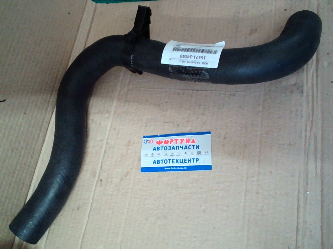 Патрубок радиатора верхний 16571-24040 TOYOTA /RAV4 MXAA54 M20AFKS/Harrier MXUA80 M20AFKS/