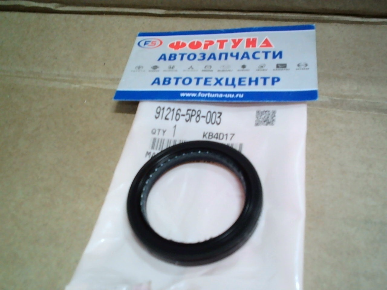 Сальник 38x50x7 HON [91216-5P8-003] HONDA /трансмиссия,  передний Fit GP5,  Shuttle Hybrid GP7,  Vezel RU3,  RU4/