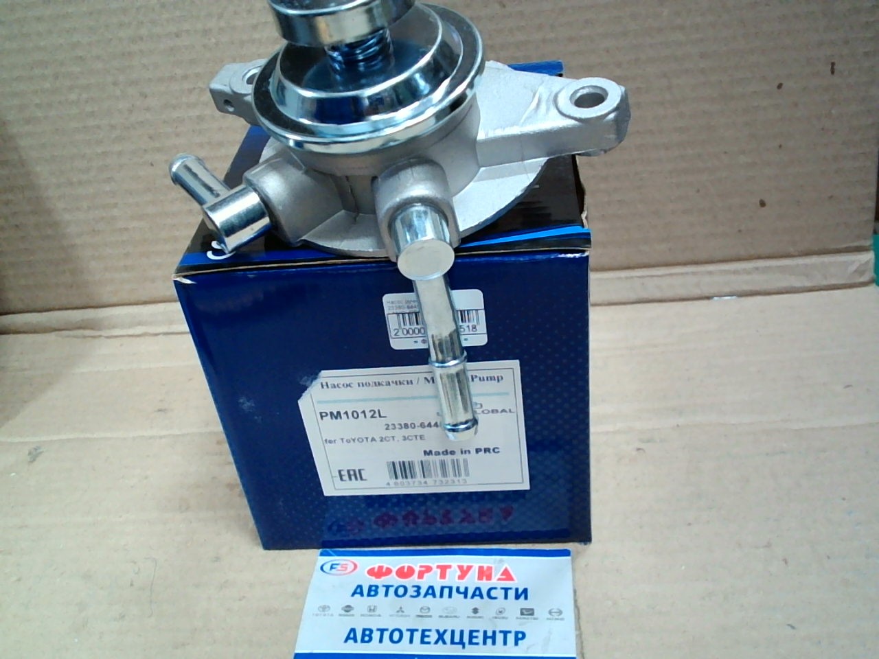 Насос ручной подкачки 23380-64450 (PM1012L) LINKGLOBAL /2CT,  3CTE/