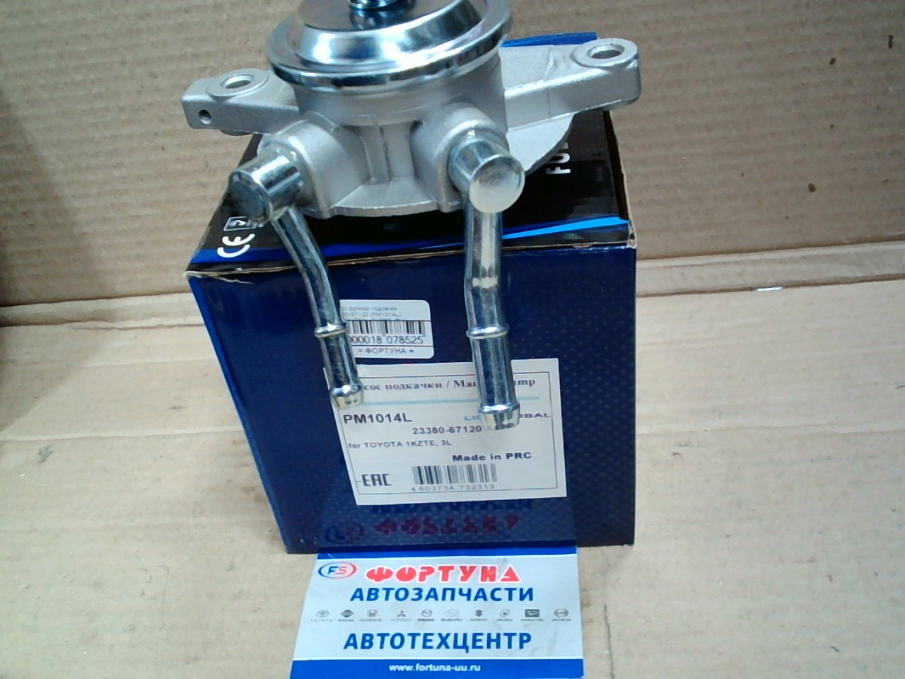 Насос ручной подкачки 23380-67120 (PM1014L) LINKGLOBAL /1KZTE,  3L/