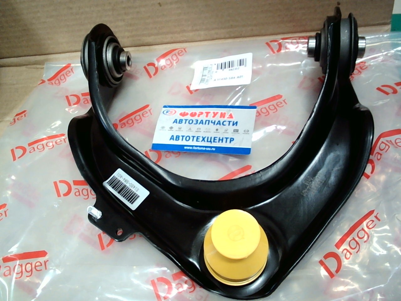 Рычаг 51450-S84-A01 DAGGER /Передний Верхний Правый Accord '98-'02,  Accord,  Torneo CF# '97-'02/