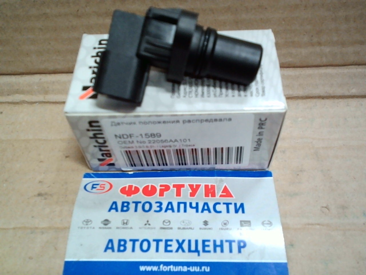 Датчик положения распредвала [22056AA101] NDF-1589 NARICHIN /Outback 3.0i/3.6i '01-,  Legacy IV 3.0i '03-,  Tribeca 3.0i/3.6i '05-/