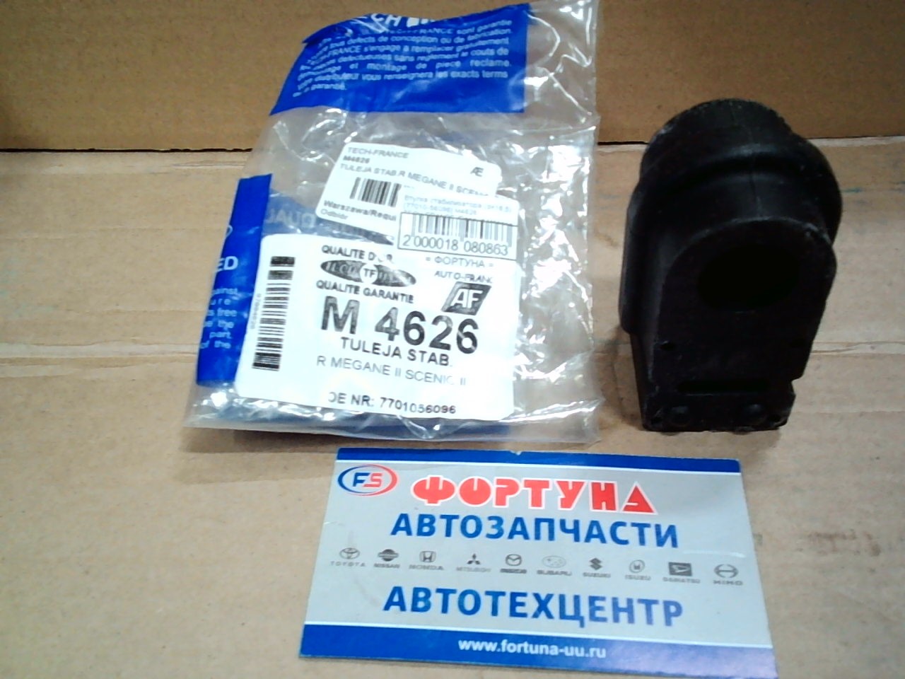 Втулка стабилизатора (d=18, 5) [77010-56096] M4626 TECH-FRANCE /Renault Megane '02-/