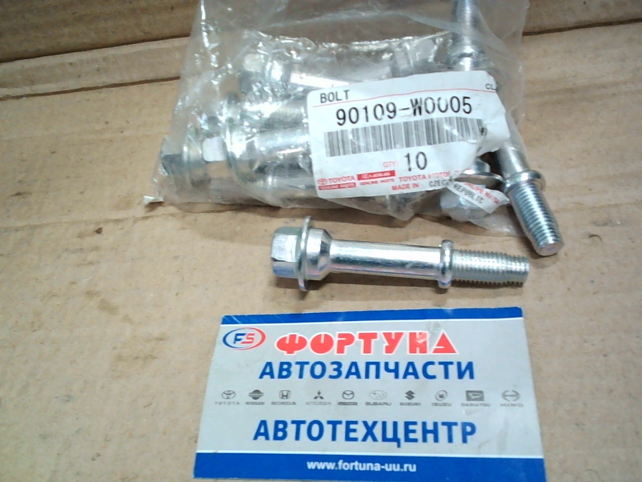 Болт крепления приемной трубы глушителя 90109-W0005 TOYOTA /передний/