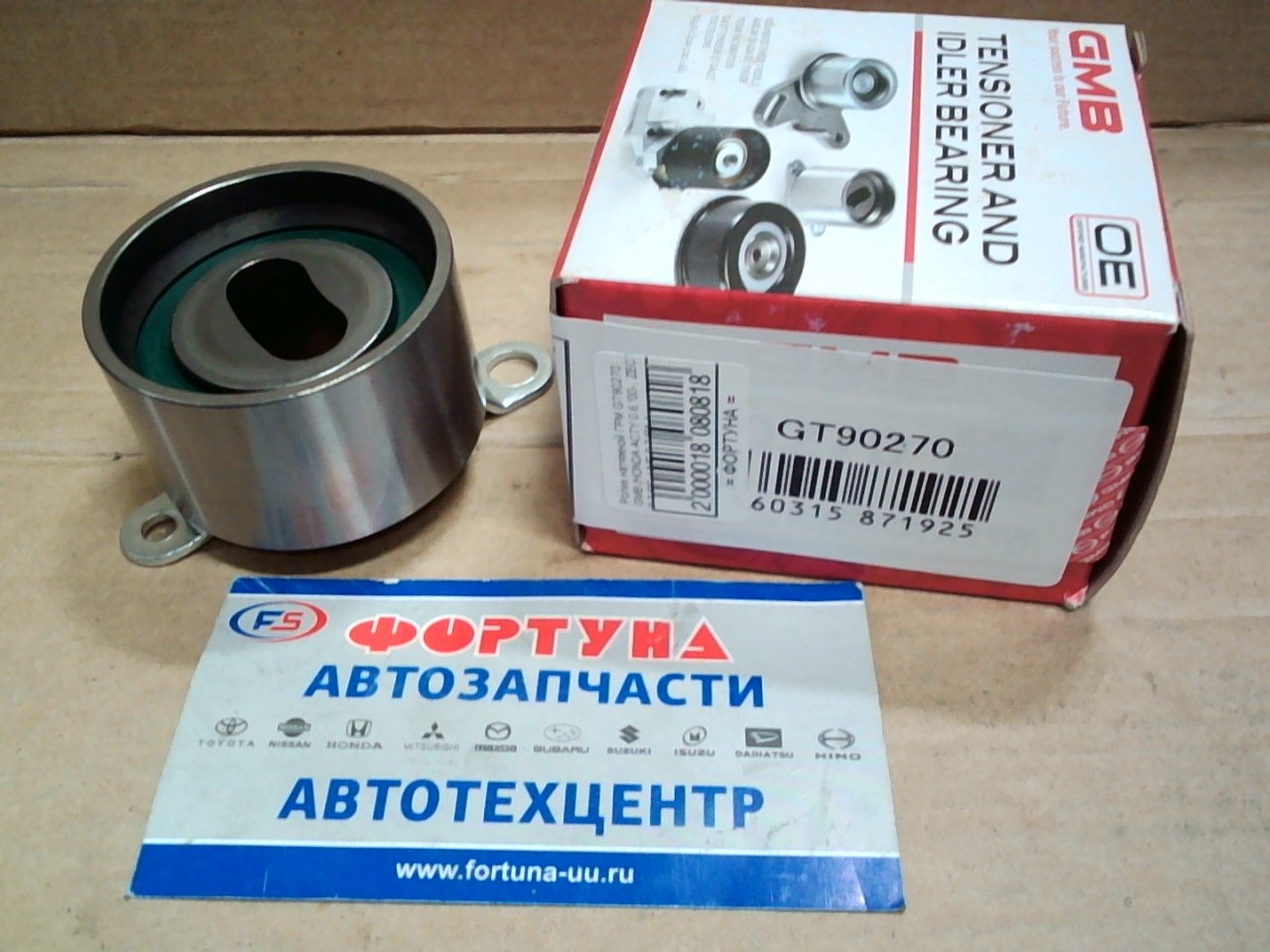 Ролик натяжной ГРМ GT90270 GMB /HONDA ACTY 0.6 '00-,  ZECT 0.7 '06-, LIVE 0.7 '01-/