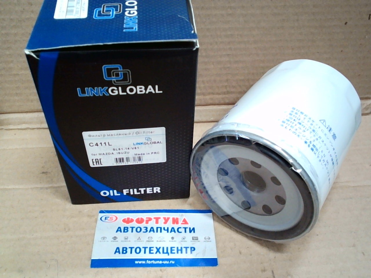 Фильтр масляный C-411 (C411L) LINKGLOBAL