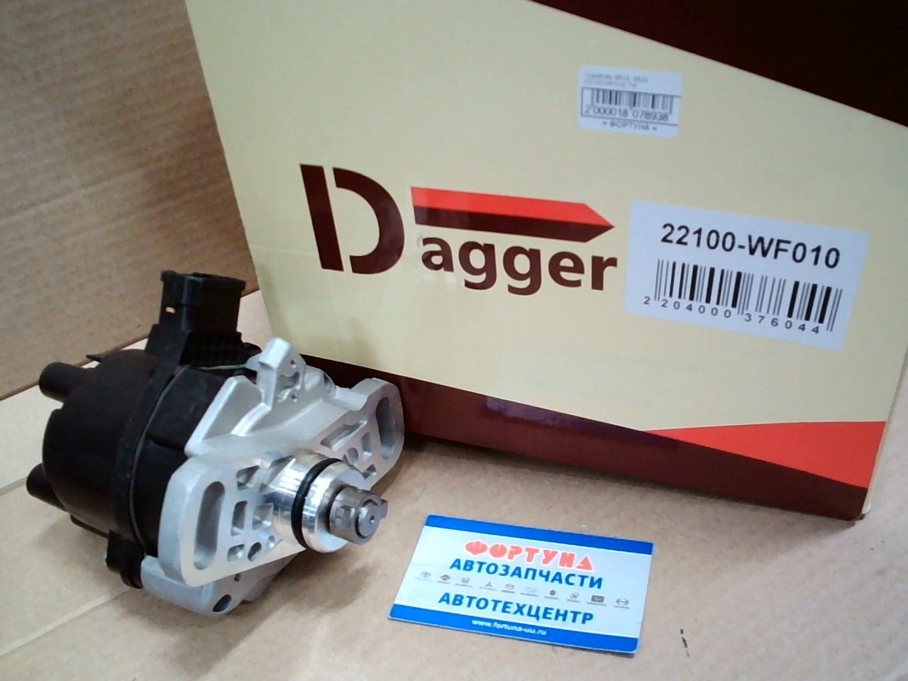 Трамблёр SR18,  SR20 [22100-WF010] DAGGER