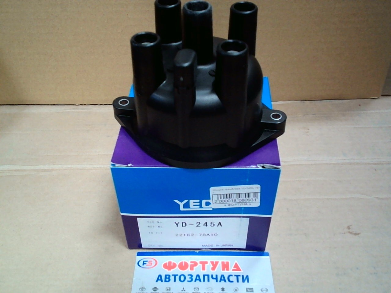 Крышка трамблёра YD-245A YEC /Z24S,  Z20,  Z24,  A15S,  Z20S,  A12S,  E13S,  E15E,  E15T,  GA15E,  GA15S,  E15S,  E16I,  GA14DS,  GA16I,  MA10S,  MA12S,  Z16S,  Z18S,  /