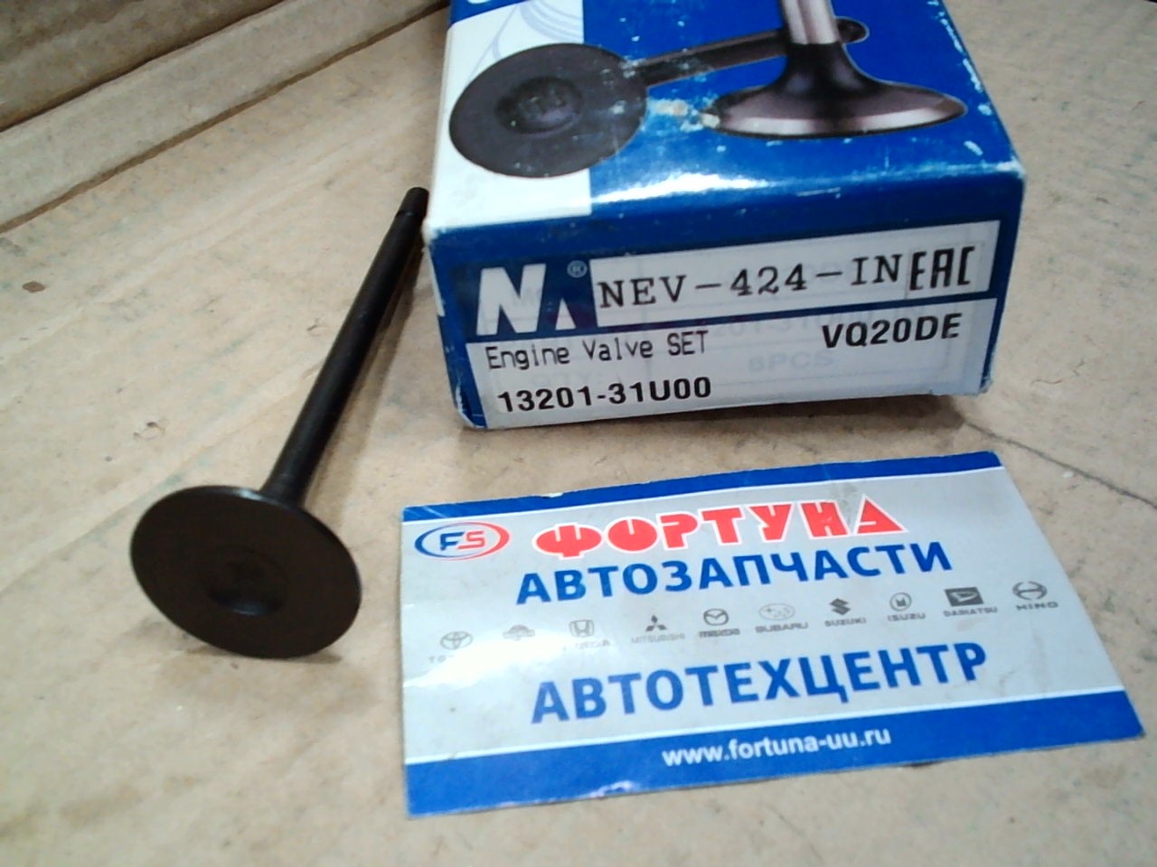 Клапан VQ20DE IN [13201-31U00] NEV-424-IN NIPPON MOTORS