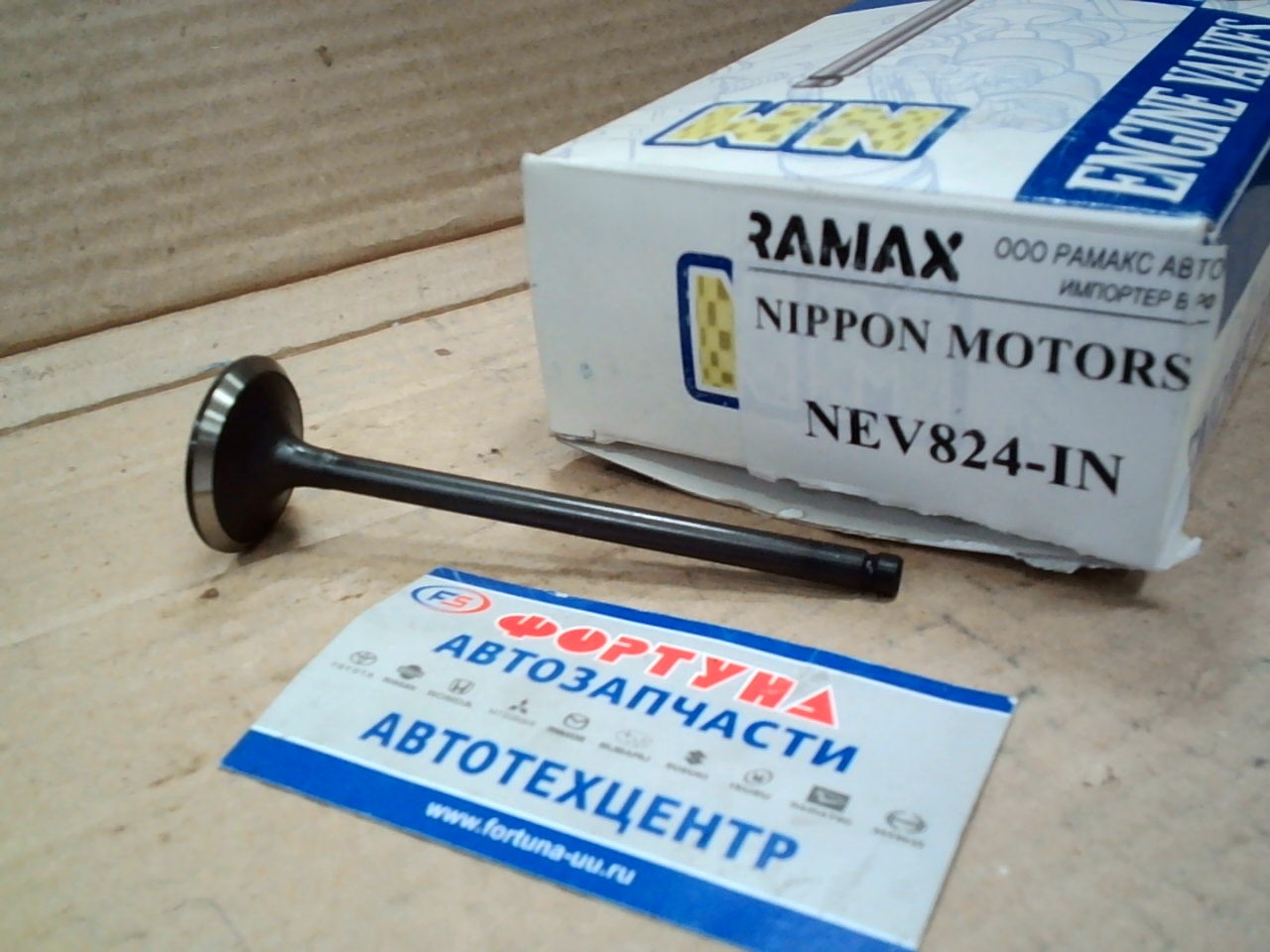 Клапан 1KDFTV IN [13711-30030] NEV-824-IN NIPPON MOTORS