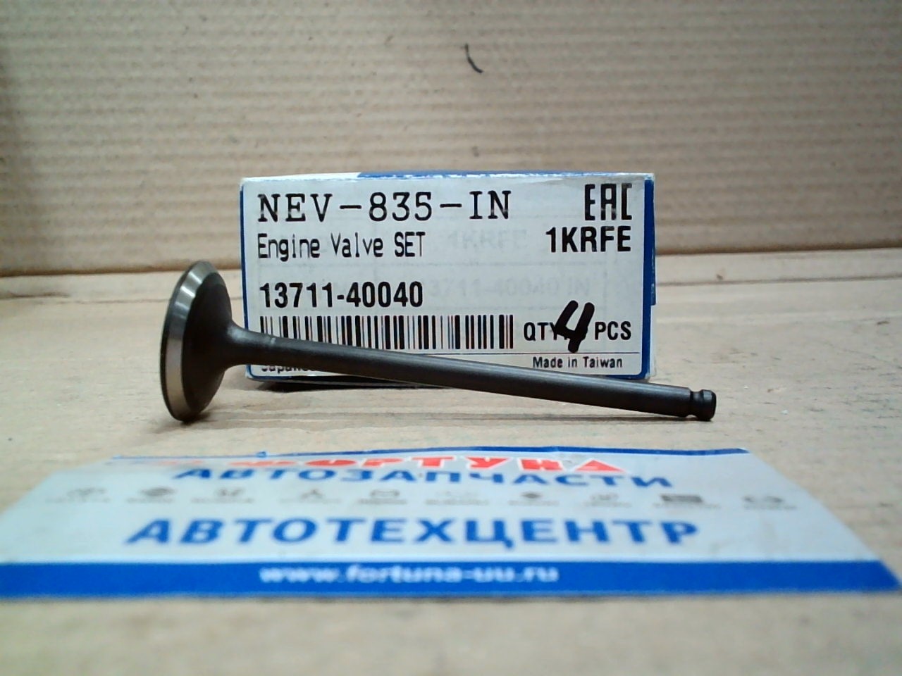 Клапан 1KRFE IN [13711-40040] NEV-835-IN NIPPON MOTORS
