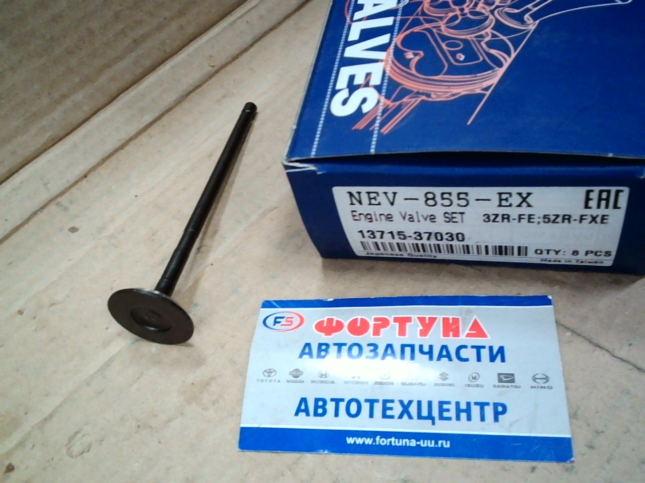 Клапан 1ZRFE,  2ZRFE,  3ZR-FAE EX [13715-37030] NEV-855-EX NIPPON MOTORS