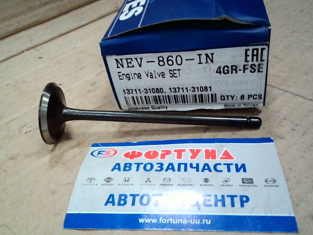 Клапан 4GR-FSE IN [13711-31080 NEV-860-IN NIPPON MOTORS