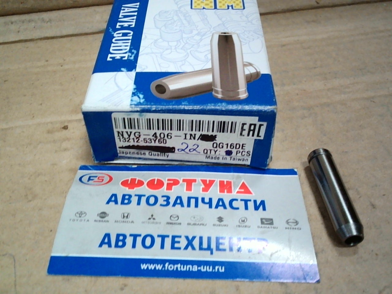 Направляющая клапана NVG-406-IN NIPPON MOTORS  (цена за штуку) /IN QG13, QG15, QG18, GA15/