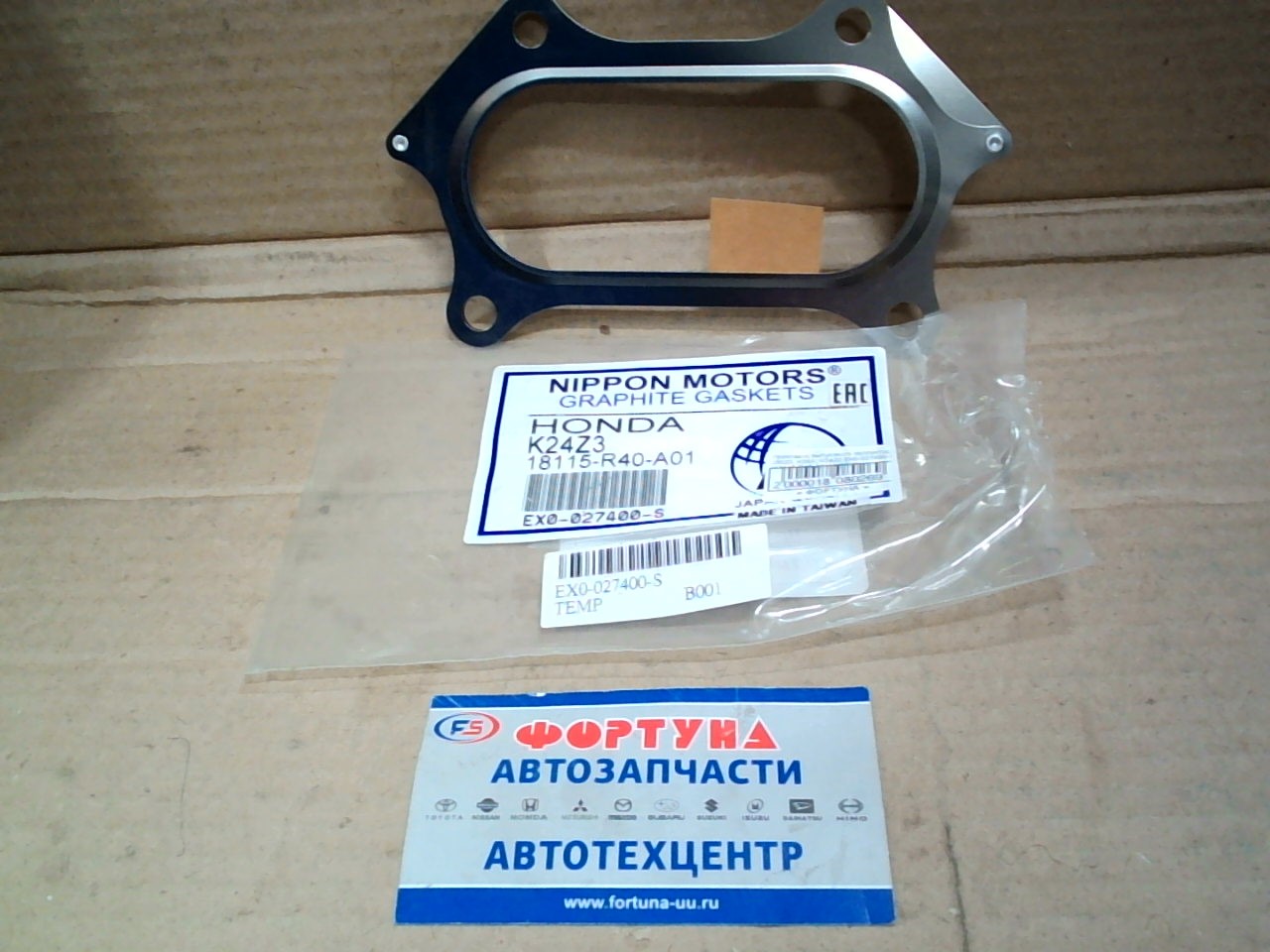 Прокладка выпускного коллектора J35Z2,  K24A,  K24Z2 EX0-027400-S [18115-R40-A01] NIPPON MOTORS /metal/