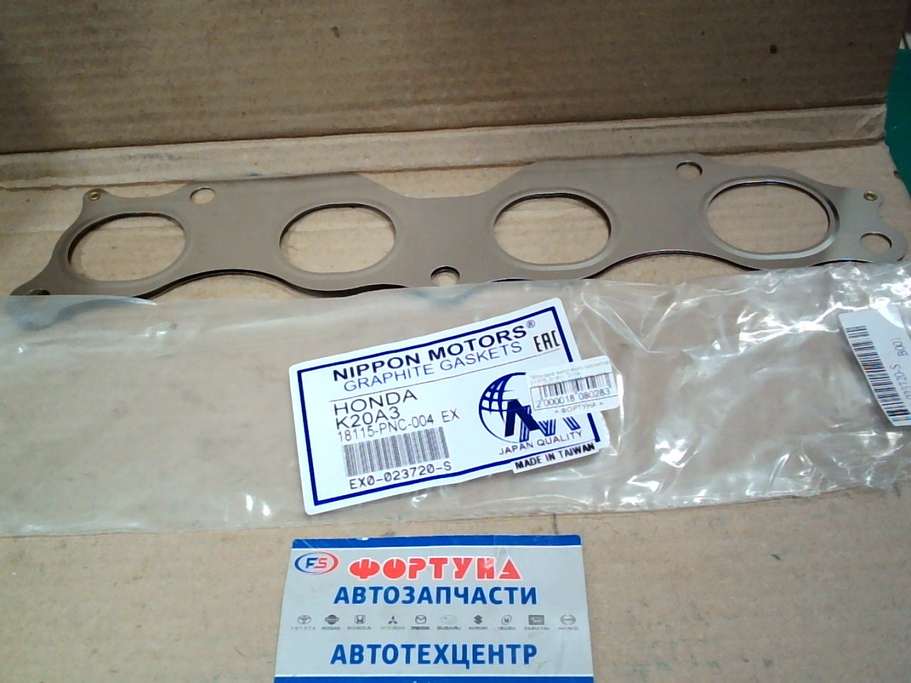 Прокладка выпускного коллектора D15Y3,  D16V1,  D17A EX0-023720-S [18115-PNC-004] NIPPON MOTORS /metal/