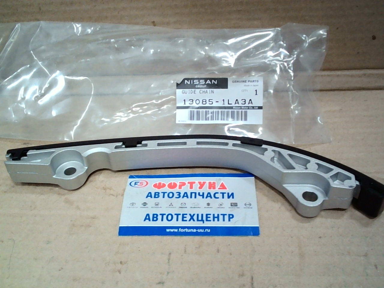 Цепи успокоитель VK56VD [13085-1LA3A] NISSAN /№1 LH - PATROL Y62, Q70 Y51, QX80, QX56 Z62/