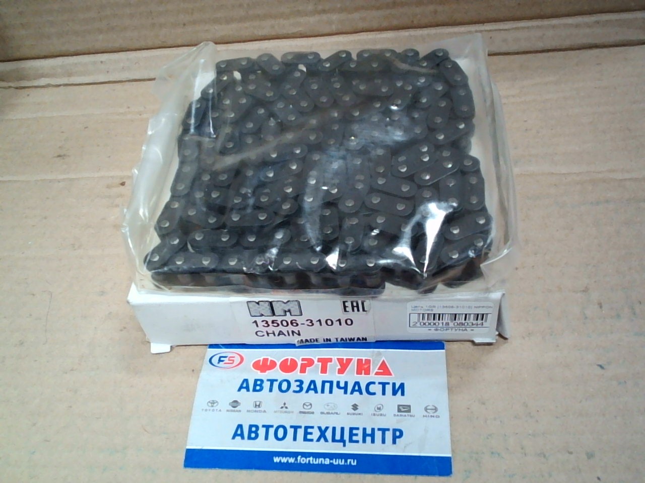 Цепь 1GR [13506-31010] NIPPON MOTORS