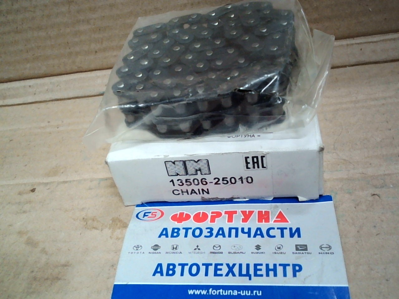 Цепь 1Y,  2Y,  3Y [13506-25010] NIPPON MOTORS