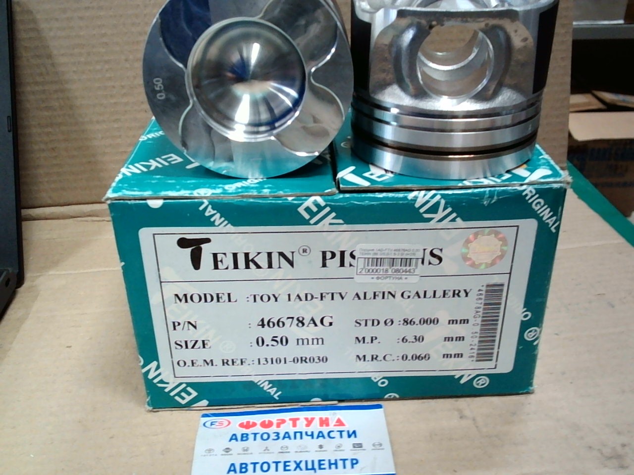 Поршня 1AD-FTV 46678AG 0, 50 TEIKIN 