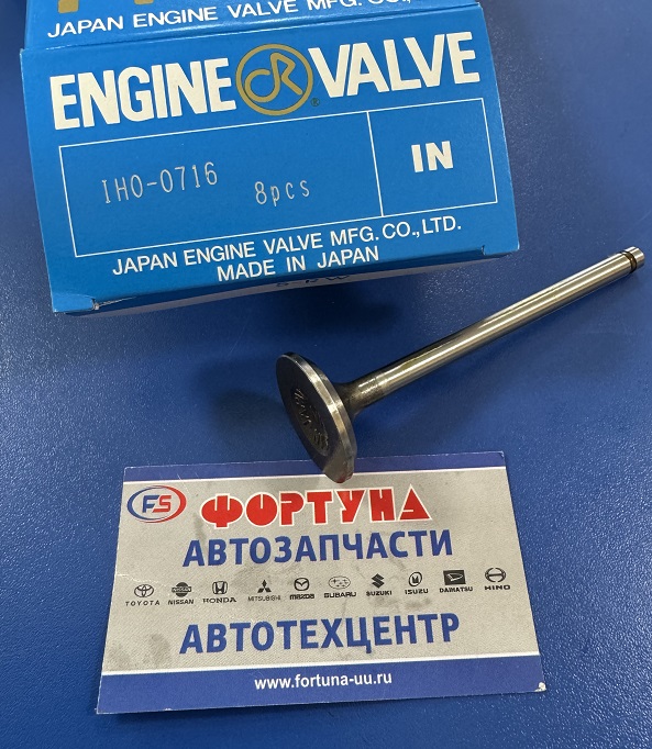 Клапан B20B IN (IHO-0716) DOKURO /CRV RD1/