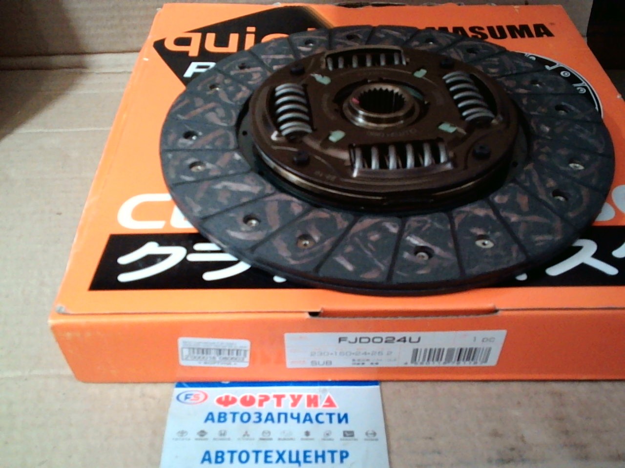 Диск сцепления FJD-024U MASUMA (230*150*24*25, 2)/IMPREZA, FORESTER EJ20T/
