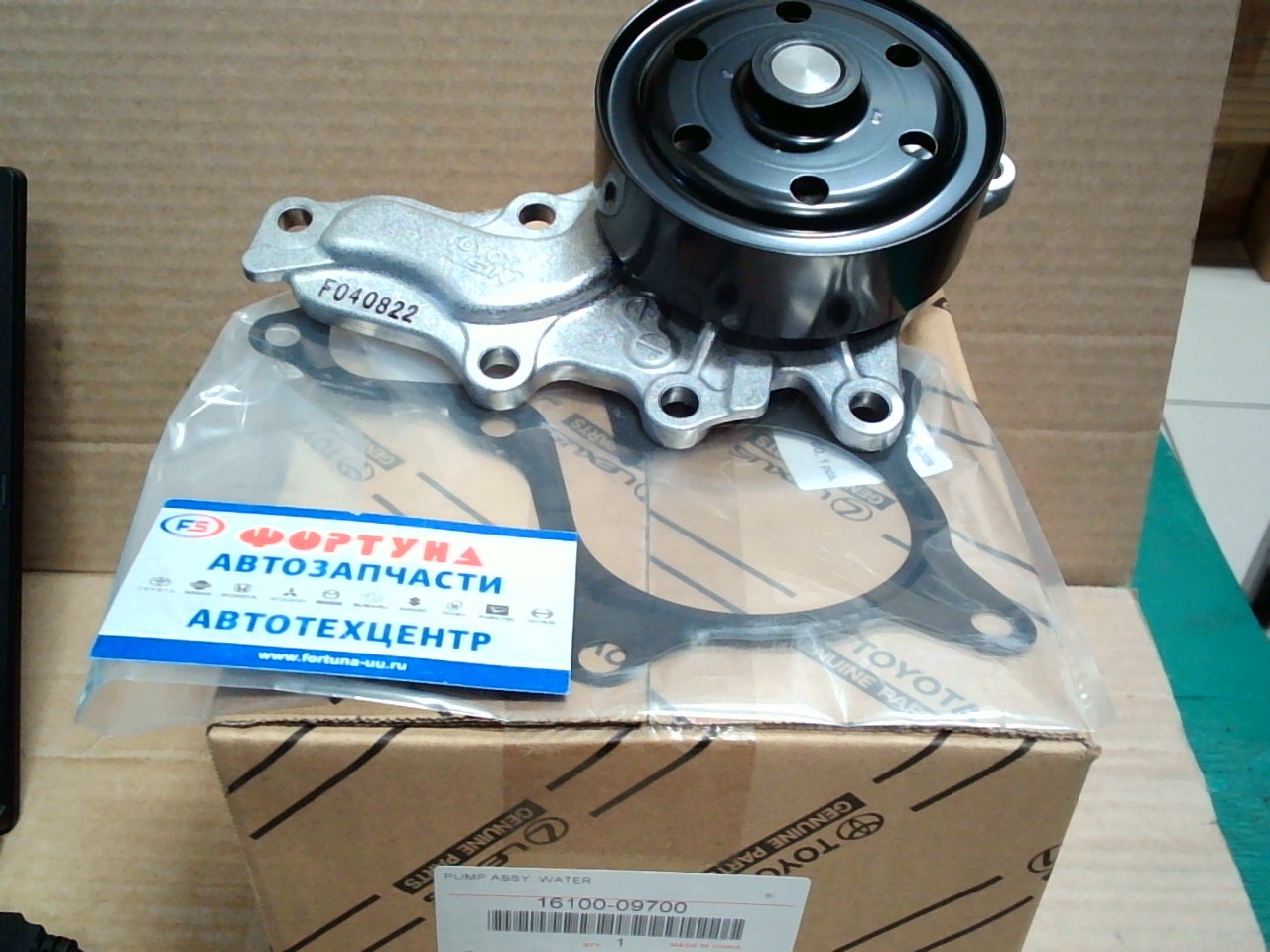 Помпа 16100-09700 TOYOTA /6AR-FSE CAMRY '15-/LEXUS ES '15-/