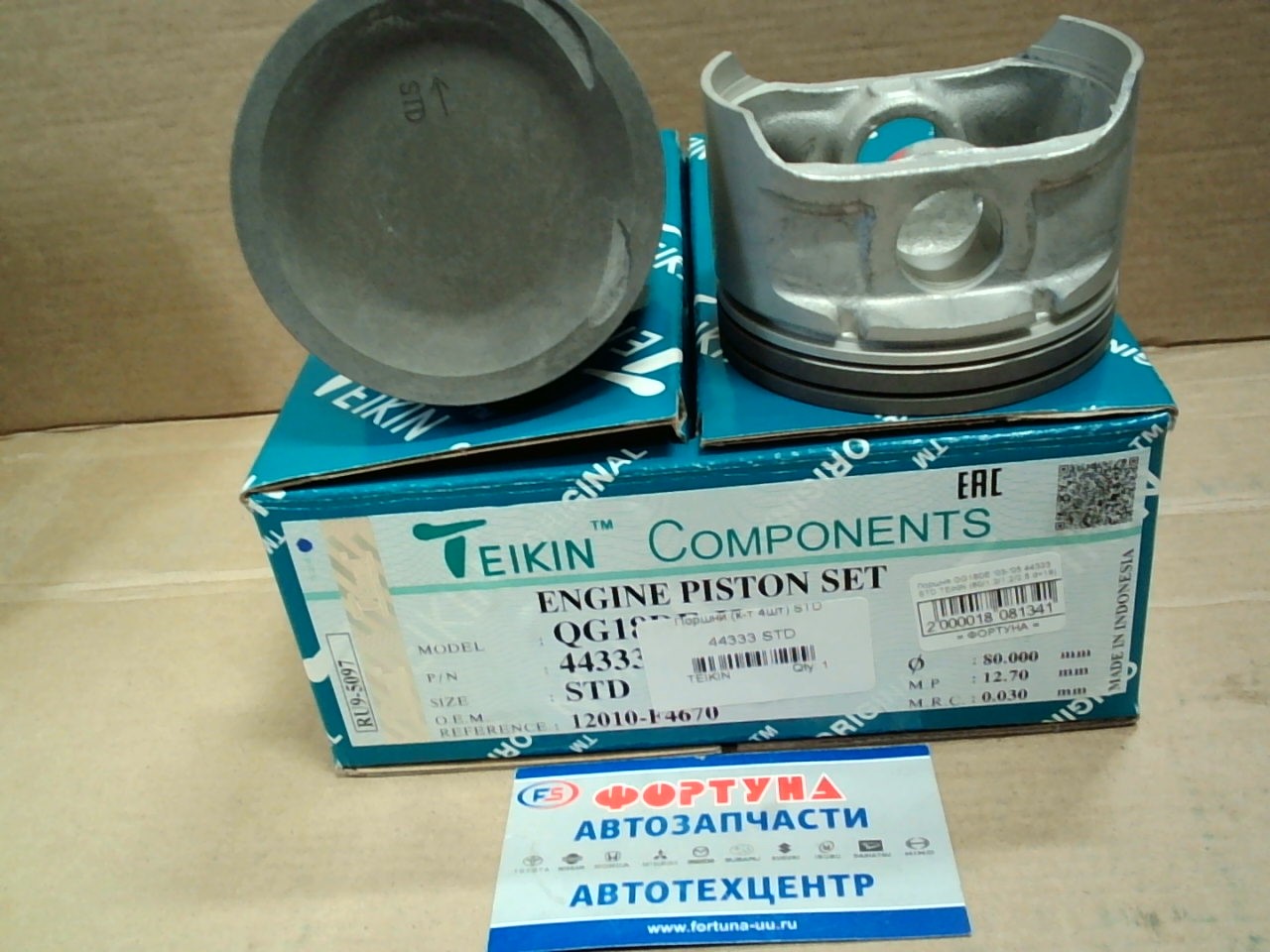 Поршня QG18DE '03-'05 44333 STD TEIKIN 