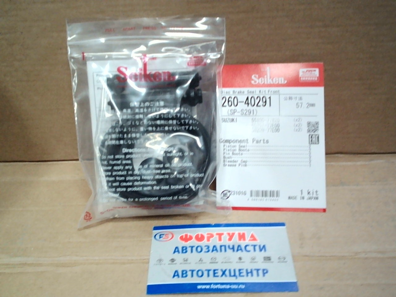 Ремкомплект дисковых тормозов 55100-77821 (260-40291) SEIKEN /FRONT TD31W,  TD62W,  TX92W,  TA51W/