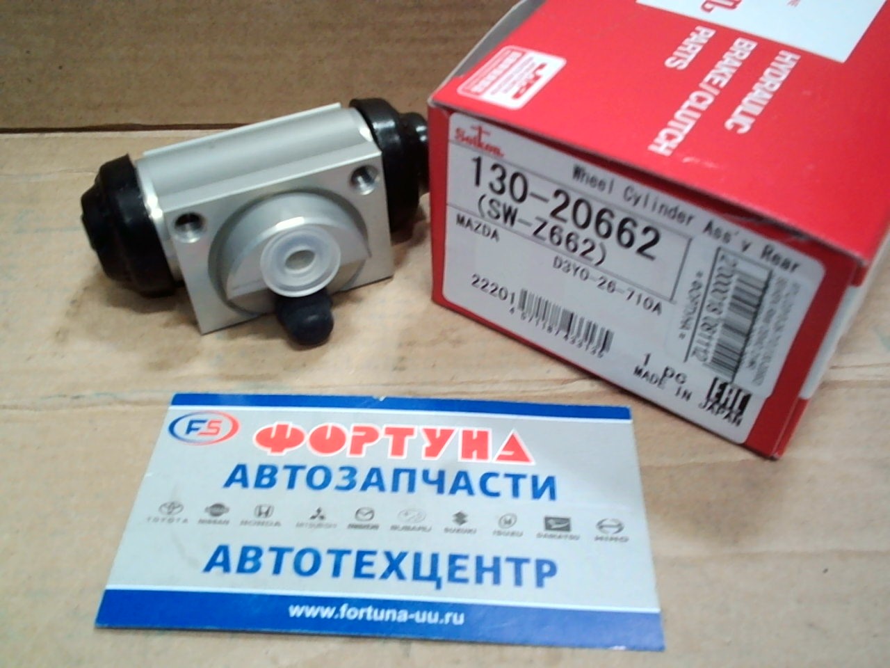 РТЦ D3Y0-26-710 (130-20662) SEIKEN /Rear DEMIO DY#R,  DY#W,  VERISA DC5R,  DC5W/